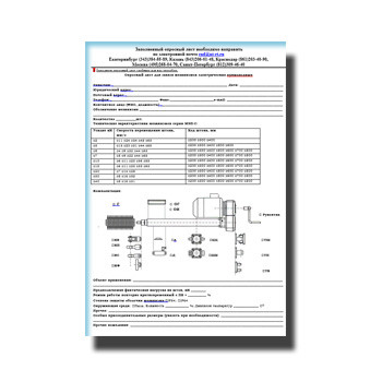 Опросный лист для заказа исполнительного механизма прямоходного бренда Радиоприбор